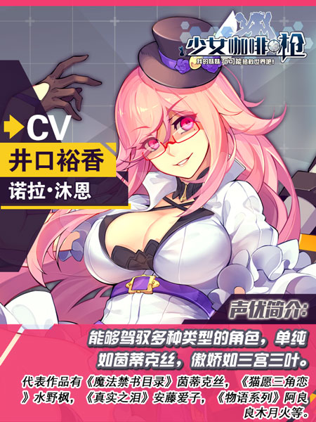 顶级日文声优加盟 《少女咖啡枪》超豪华CV全公布![多图]