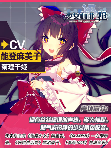 顶级日文声优加盟 《少女咖啡枪》超豪华CV全公布![多图]