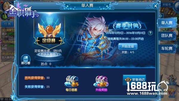高手之路 《全职猎手》竞技场详解[多图]