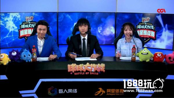 2017年《球球大作战》BPL职业联赛解说阵容曝光[多图]