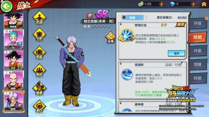 龙珠最强之战群攻战士速刷怪阵容推荐 群攻向战士搭配解析[多图]