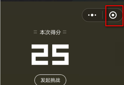 微信跳一跳退出方法详解 怎么关闭退出[多图]