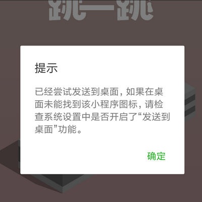 微信跳一跳退出方法详解 怎么关闭退出[多图]