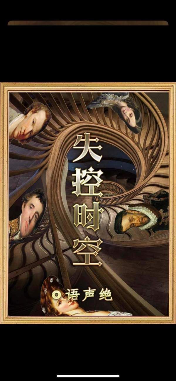 百变大侦探失控时空凶手是谁？失控时空剧情攻略[多图]