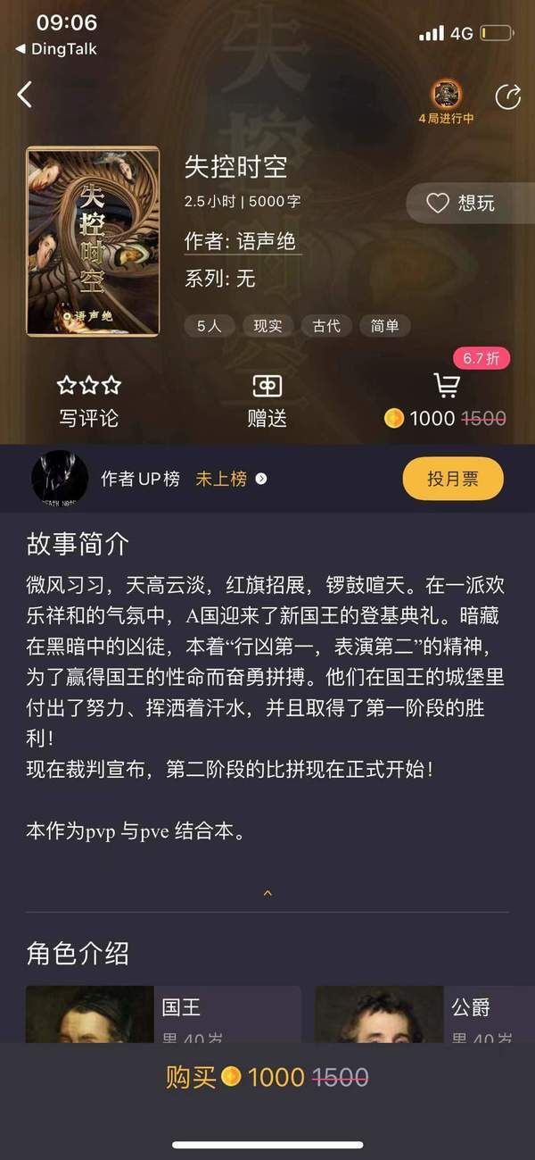 百变大侦探失控时空凶手是谁？失控时空剧情攻略[多图]