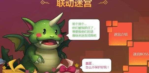 不思议迷宫开罗联动迷宫BOSS通关攻略[图]