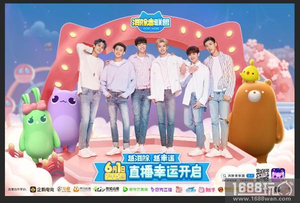 越消除越幸运 《消除者联盟》NINEPERCENT 主题版本上线[多图]
