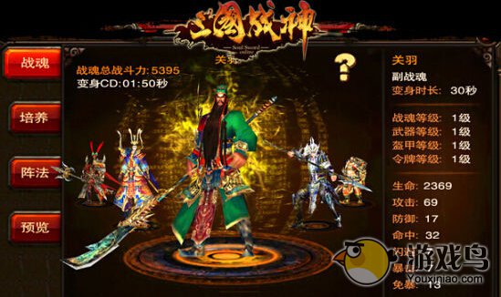 三国战神攻略 三国战神战魂的获得方法[多图]