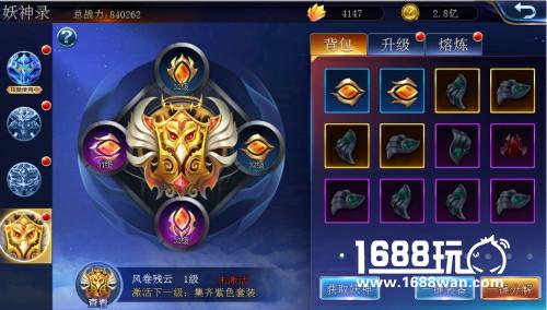 凝妖成神 《幻城》手游新妖神情报抢先看[多图]