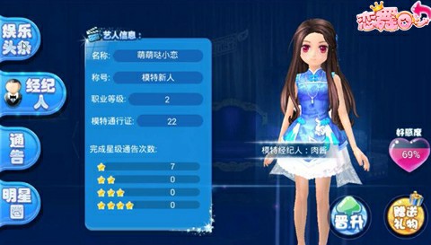 《恋舞OL》今日更新 大咖秀场等你出道！[多图]