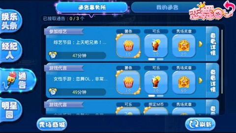 《恋舞OL》今日更新 大咖秀场等你出道！[多图]