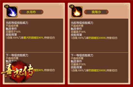 心法择取之道 《熹妃传》诸类心法详解[多图]