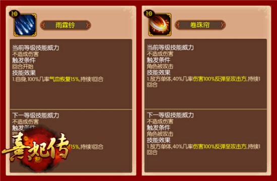 心法择取之道 《熹妃传》诸类心法详解[多图]