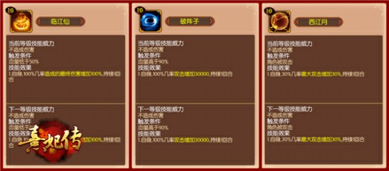 心法择取之道 《熹妃传》诸类心法详解[多图]