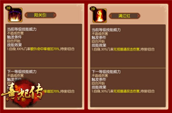 心法择取之道 《熹妃传》诸类心法详解[多图]