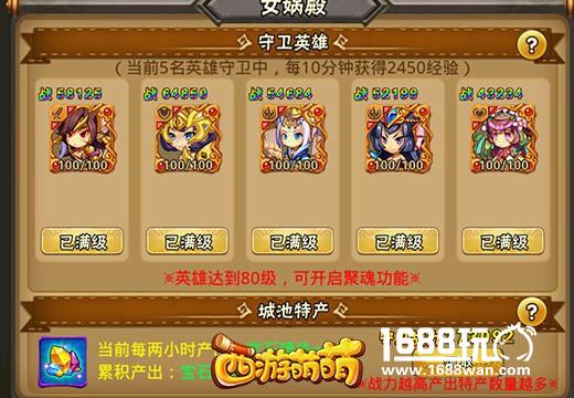 《西游萌萌》城池玩法，九座城池谁来做主[多图]