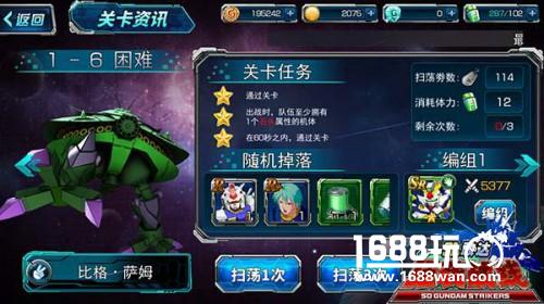 厉害了我的哥《SD敢达强袭战线》教你一秒变大神[多图]