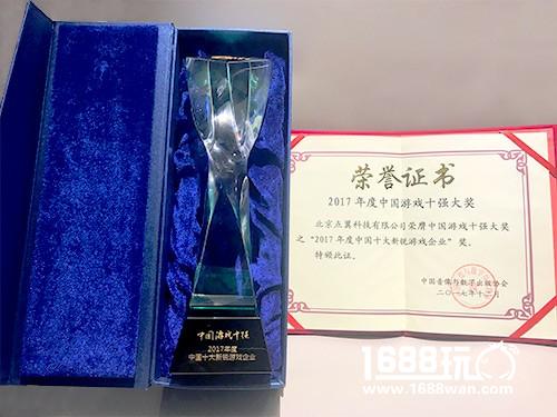 点翼游戏荣获2017年度中国“游戏十强”大奖[多图]