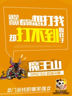 神武2手游全新内容开启 门派转职曝光[视频][多图]