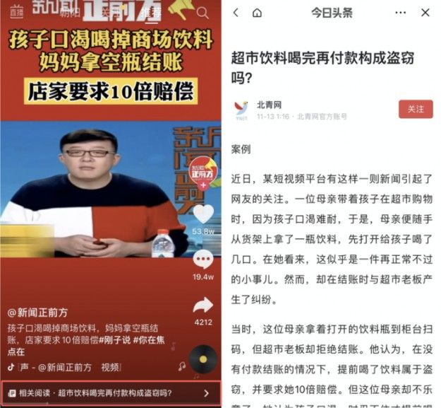抖音相关阅读功能设置在哪？相关阅读功能设置教程[多图]