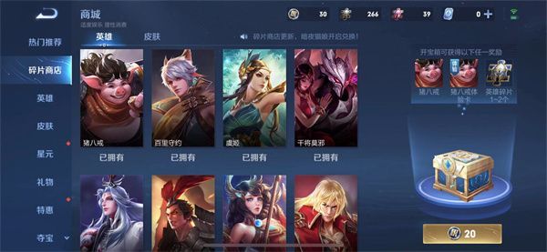王者荣耀碎片商店多久更新一次？2021十一月碎片商店更新时间介绍[多图]