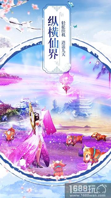 新年新气象 从一款大型3D仙侠手游《封仙》开始[多图]