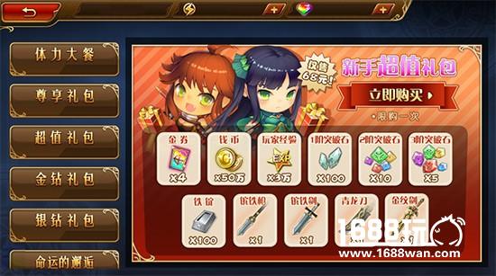 11月3日《三国罗曼史》全平台上线[多图]