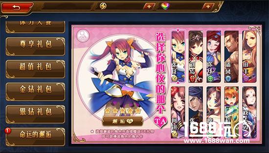 11月3日《三国罗曼史》全平台上线[多图]