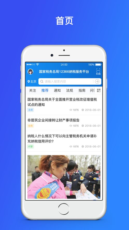 广西税务用人单位客户端(社保费专用)网址是多少？客户端入口介绍[图]