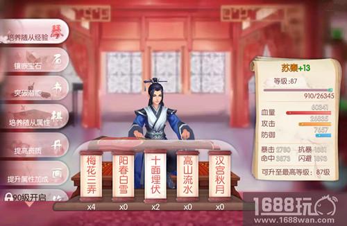 挂机破敌 《芈月传之传奇佳人》随从玩法曝光[多图]
