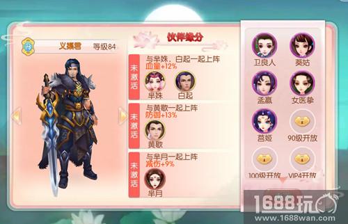 挂机破敌 《芈月传之传奇佳人》随从玩法曝光[多图]