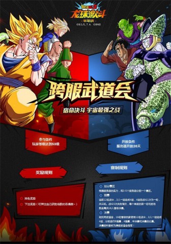 赛亚战士标杆-贝吉特中秋觉醒[多图]