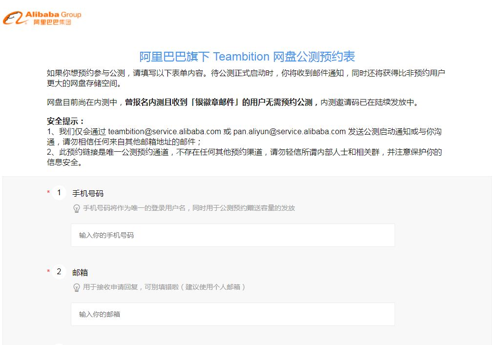 阿里云盘邀请码是什么？阿里云盘邀请码怎么获得？[多图]