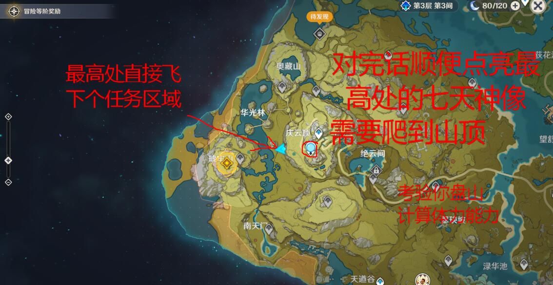 原神理水叠山真君在哪？洞府位置介绍[多图]