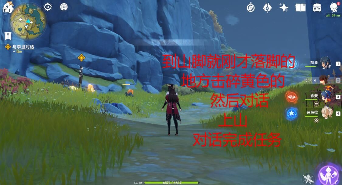 原神理水叠山真君在哪？洞府位置介绍[多图]