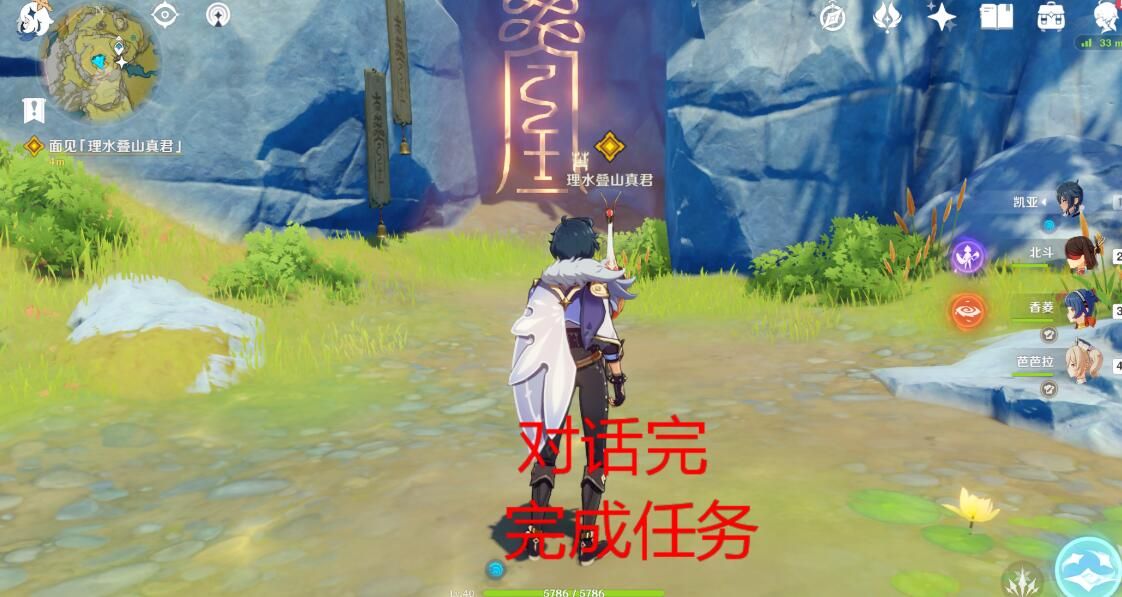 原神理水叠山真君在哪？洞府位置介绍[多图]
