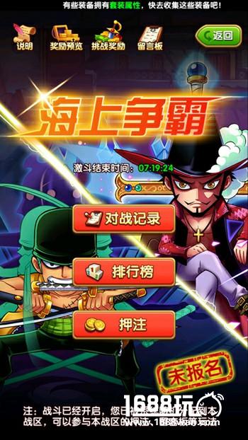 鹰眼米霍克大战藤虎？ 《航海王强者之路》揭秘最强剑士[多图]