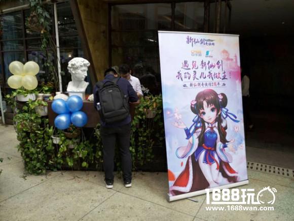 “做”出你心中的仙剑 《新仙剑奇侠传》两周年“粉丝趴”第一弹[多图]