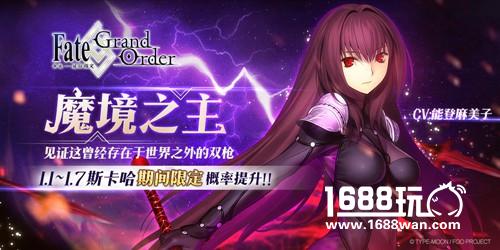 《Fate Grand Order》特别篇动画31号晚bilibili全网独播！[多图]