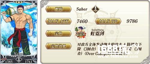 《Fate Grand Order》特别篇动画31号晚bilibili全网独播！[多图]