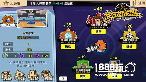 韦德教你迷踪步  《街球联盟》公会玩法先锋评测[多图]