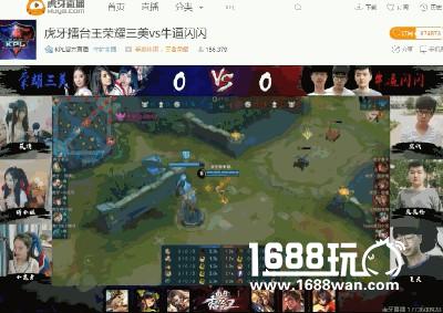 荣耀三美惨遭百星杨戬一穿三  虎牙擂台王上演英雄救美[多图]