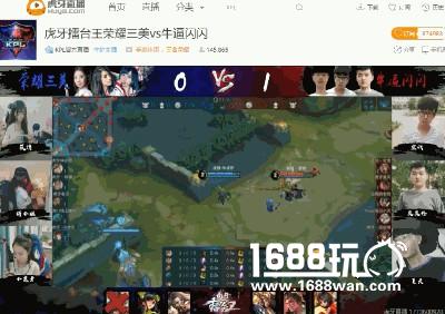 荣耀三美惨遭百星杨戬一穿三  虎牙擂台王上演英雄救美[多图]