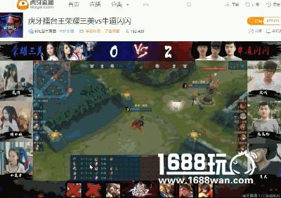 荣耀三美惨遭百星杨戬一穿三  虎牙擂台王上演英雄救美[多图]