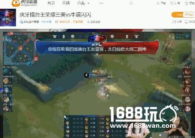 荣耀三美惨遭百星杨戬一穿三  虎牙擂台王上演英雄救美[多图]