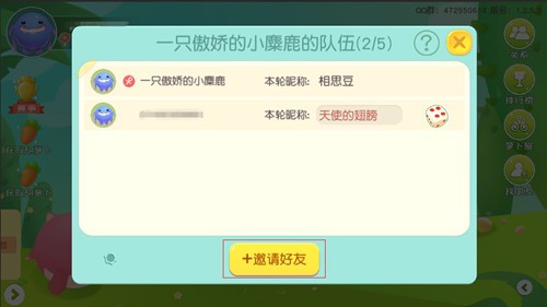 双端混服!《翻滚球球》新版团战刺激来袭[多图]