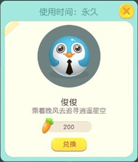 双端混服!《翻滚球球》新版团战刺激来袭[多图]