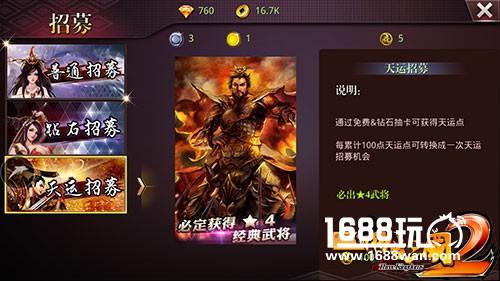 《啪啪三国2》曝光武将类型影响属性成长[多图]