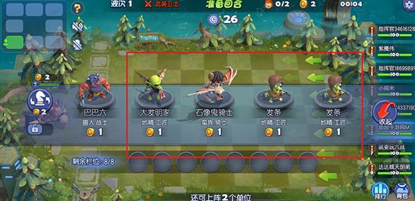 梦塔防自走棋新手玩什么棋子阵容 新手棋子阵容玩法推荐[多图]