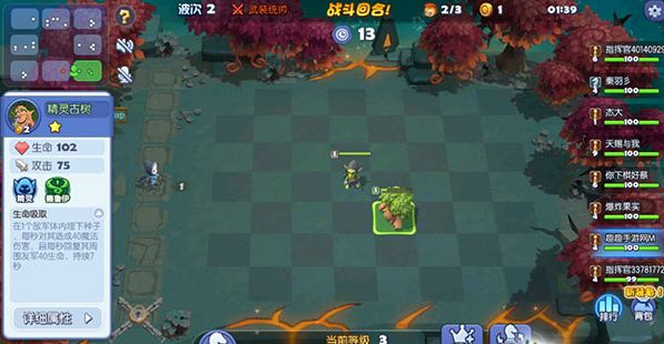 梦塔防自走棋新手玩什么棋子阵容 新手棋子阵容玩法推荐[多图]